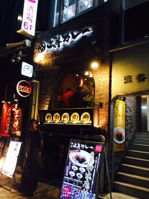 【カレーライスは大阪が一番】上等カレー@渋谷店_b0008655_22183116.jpg