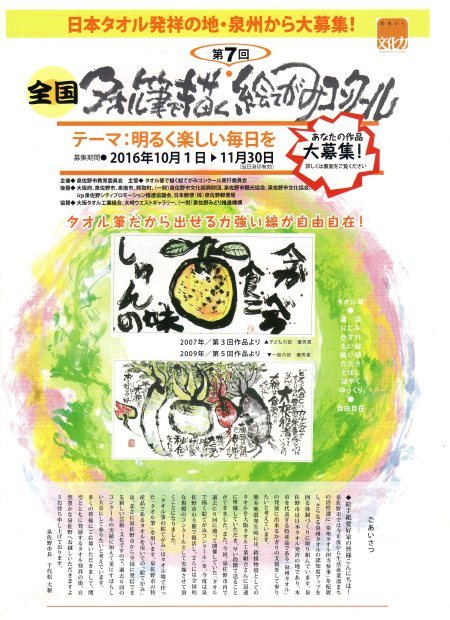 復活 だって 第7回 タオル筆で描く絵てがみコンクール すみさんからの絵手紙 復活 だって 第7回 タオル筆で描く絵てがみコンクール すみさんからの絵手紙