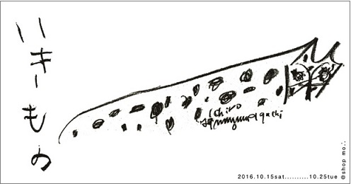 :: shop mo∴での作品展 ::_e0204865_14284751.jpg