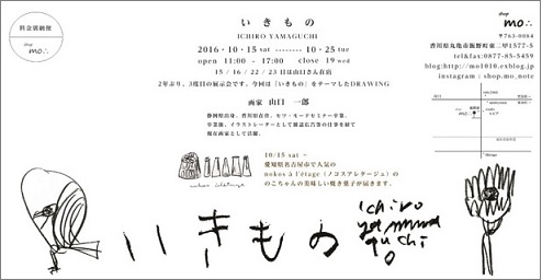 :: shop mo∴での作品展 ::_e0204865_14304858.jpg
