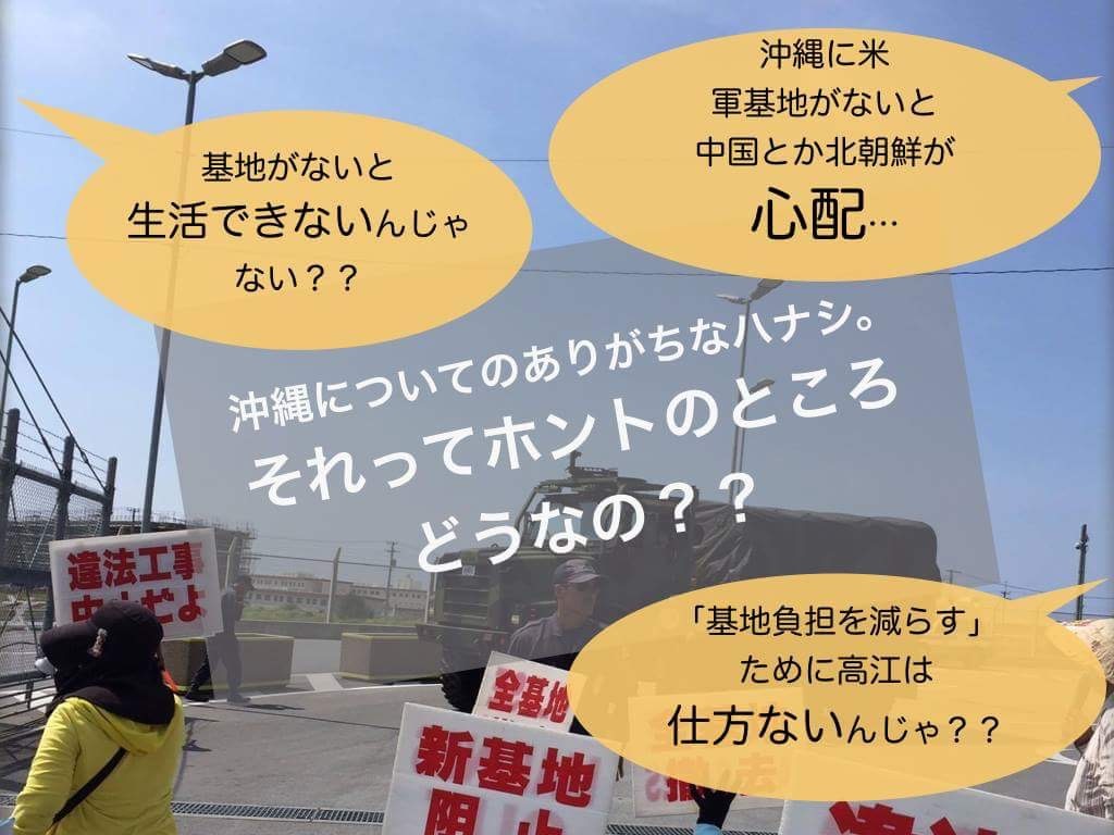 「沖縄だから仕方ない」「障害者だから仕方ない」…諸々に抗う。追悼：翁長雄志知事_b0343370_12185819.jpeg