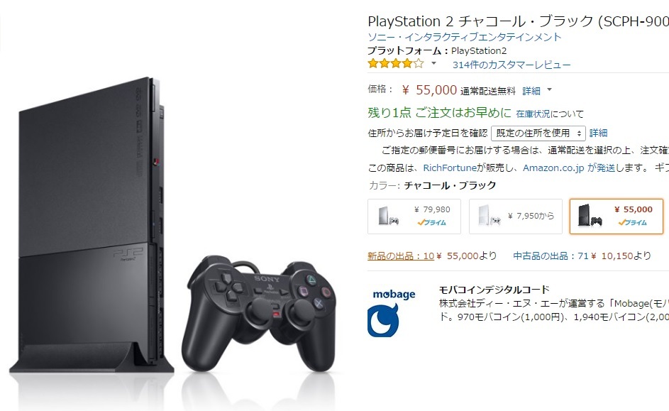 PS2の当時の新品価格とかの話 : 煩雑徒然箱