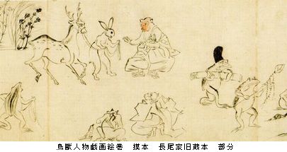 国宝「鳥獣人物戯画絵巻 甲巻」の錯簡に関する新知見_b0044404_13443928.jpg