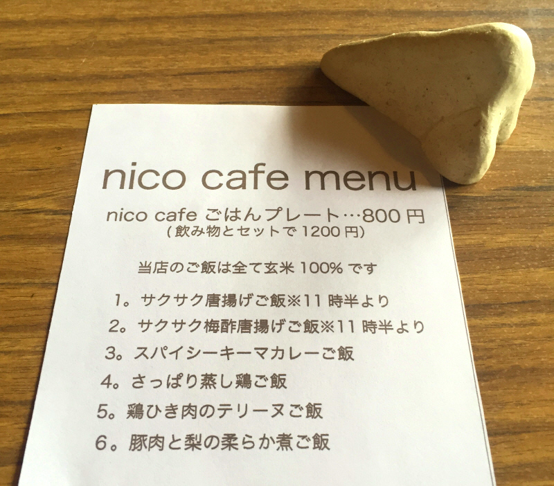 サクサク唐揚げご飯プレート　【小田原　nico cafe（ニコカフェ）】_b0153224_21341635.jpg