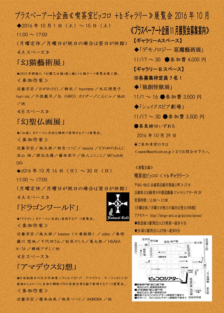 ドラゴンワールド_a0093332_2323311.jpg