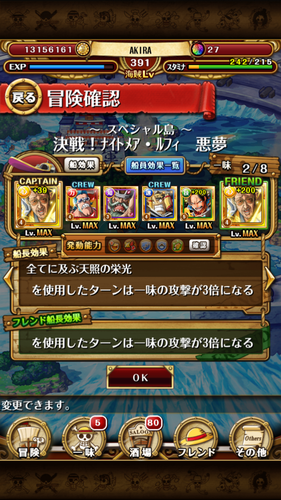 決戦 ナイトメア ルフィ 悪夢 マスター ノーコン Set Up By カツオカ