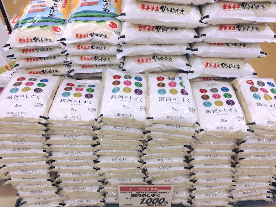 岩手県オリジナル品種「銀河のしずく」今日4日から一般店頭販売開始です!_b0199244_80531.jpg