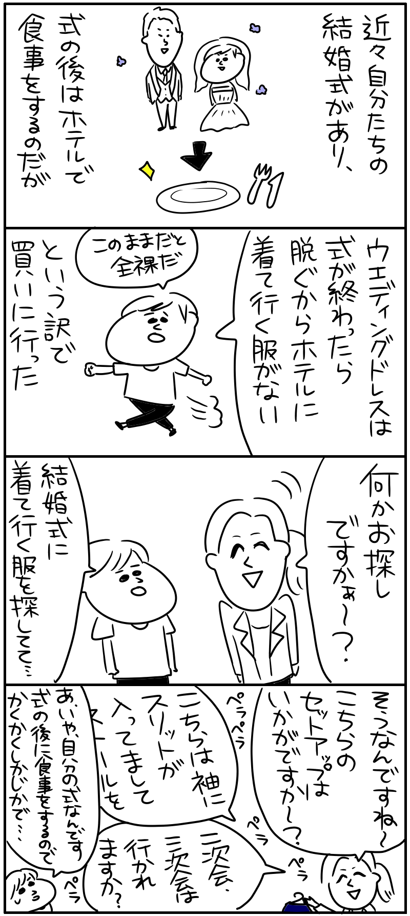 馬子にも衣装の話_f0346353_21264639.png