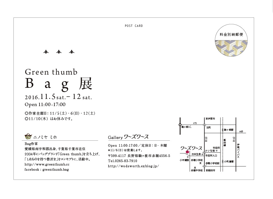 11月の個展_b0117564_2232986.jpg