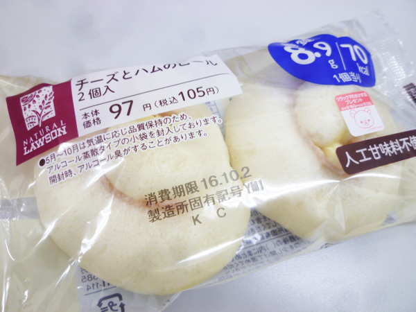 チーズとハムのロール2個入り@ナチュラルローソン_c0152767_21373805.jpg