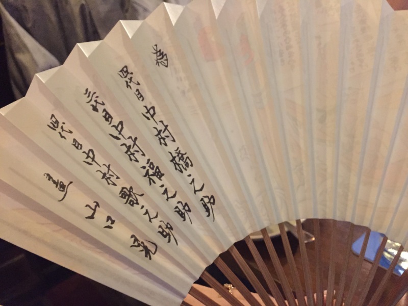 8代目中村芝翫襲名披露 歌舞伎座 初日_c0366777_00024766.jpg