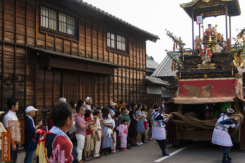 < 有松天満社秋季大祭に行ってきた・その1 >_c0183700_0141691.jpg