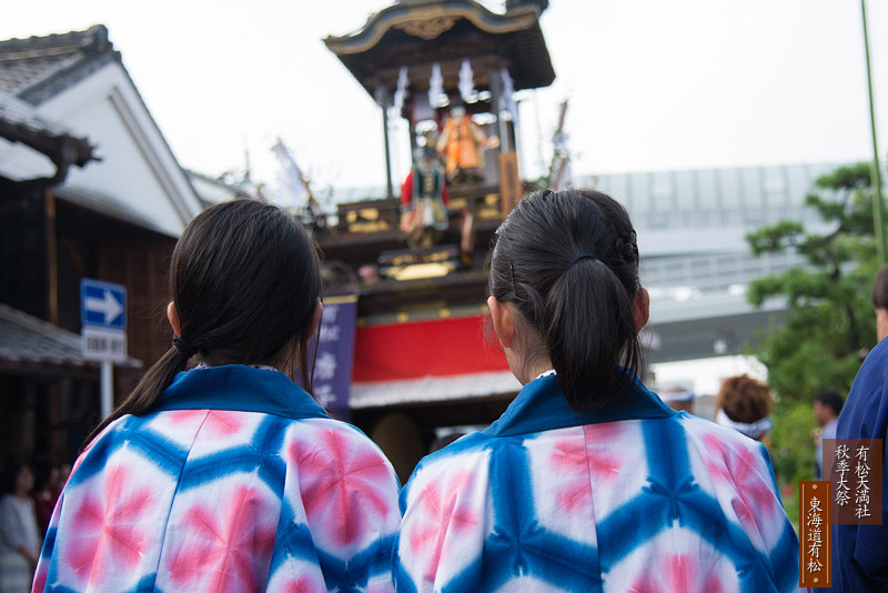 < 有松天満社秋季大祭に行ってきた・その1 >_c0183700_0151853.jpg