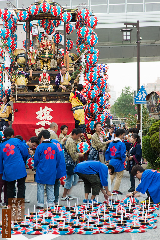 < 有松天満社秋季大祭に行ってきた・その1 >_c0183700_0154859.jpg
