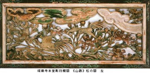 瑞巌寺本堂の障壁画と彫刻欄間_b0044404_228162.jpg