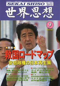 統一教会（家庭連合）、自民党議員の計らいにより議院会館で講演会を開催_b0163004_06272298.jpg