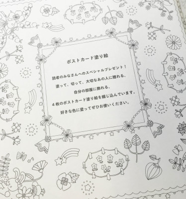 キティちゃんやマイメロの オトナ可愛い 塗り絵 Smile が人気です オトナのぬりえ ひみつの花園 オフィシャル ブログ キティちゃんやマイメロの オトナ可愛い 塗り絵 Smile が人気です オトナのぬりえ ひみつの花園 オフィシャル ブログ