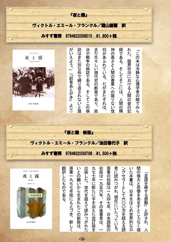 ホロコーストを知る。そして現代に目を向ける。まずは“無関心”を卒業する。_a0304335_5585543.jpg