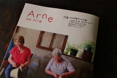 アルネ・もう1回_a0279848_16110853.jpg