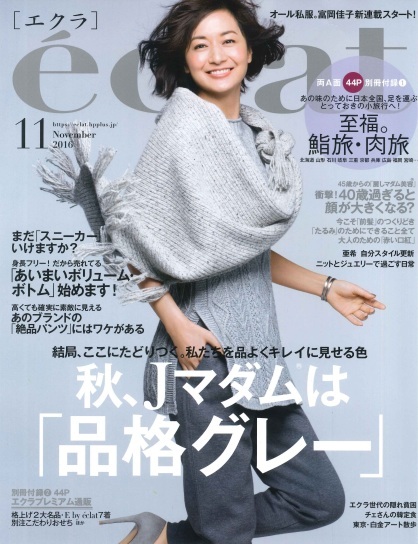 eclat 11月号より_c0173557_16161017.jpg