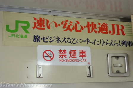 大沼公園～不安ながらも、久々にJR北海道乗車_b0155692_202118100.jpg