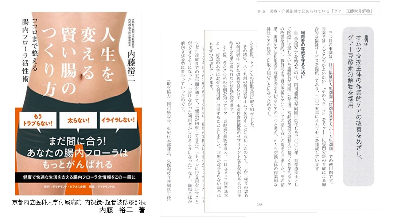 プレバイオティクス と プロバイオティクス クレール日記