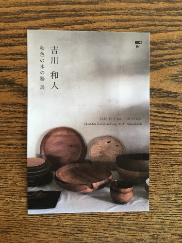 c0131818_13174768.jpeg