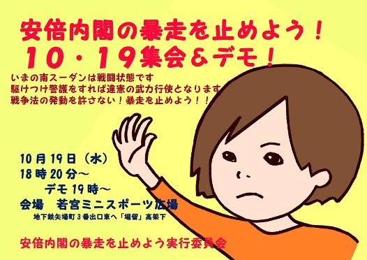 10/5 街頭宣伝を行いました_c0241022_15345124.jpg
