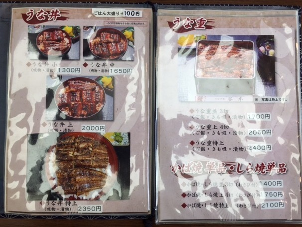 住宅街に素敵なお店 うなぎ処谷本 ブラボーhiroの食べ歩きロード 美味しいお店を求めて 住宅街に素敵なお店 うなぎ処谷本 ブラボーhiroの食べ歩きロード 美味しいお店を求めて