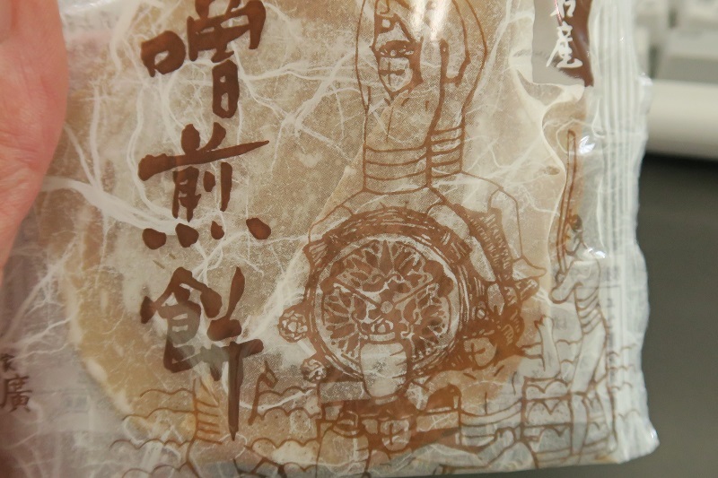 「君の名は」と味噌煎餅_f0076731_14181129.jpg