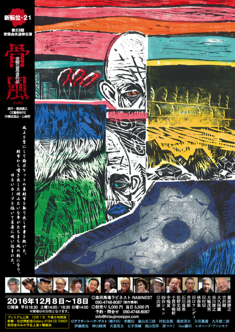 10月のお知らせ_c0082534_09075912.jpg