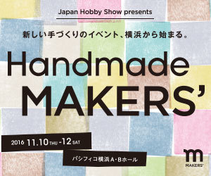Handmade MAKERS\'_d0091671_00284126.jpg