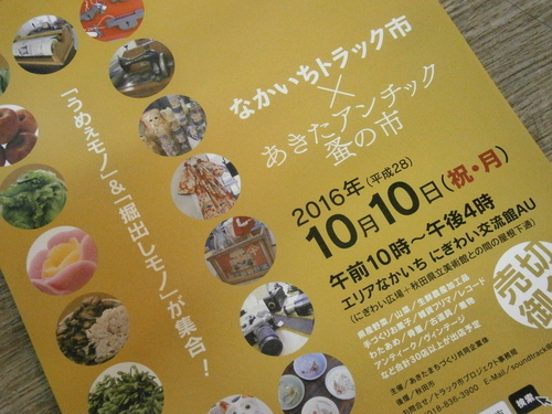 e0199317_2143138.jpg