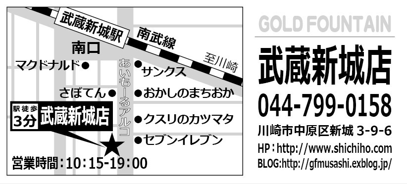 武蔵新城で1000ＢＥＲＯ10/23から始まります♪_a0301819_12210011.jpg