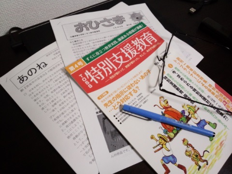 TOSSエステサークル_e0252129_20326100.jpg
