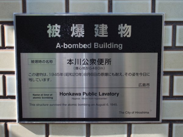 小さな被爆建物_b0190540_14492086.jpg