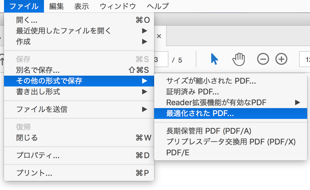 Pdfとして保存できない Adobe Acrobat Dc 15 Eins