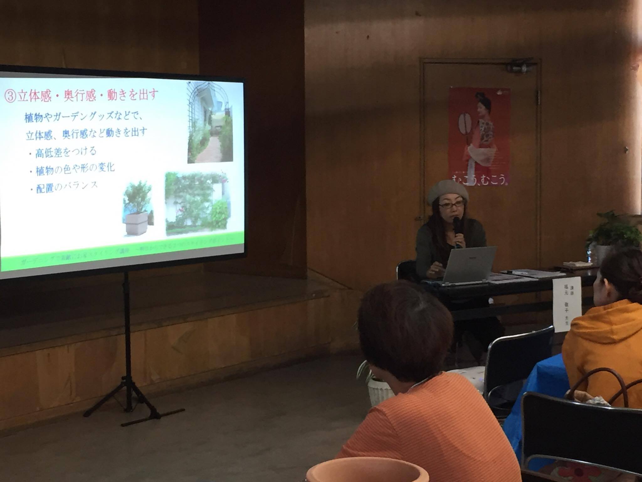 向日市秋季緑化園芸教室_e0128446_1773163.jpg