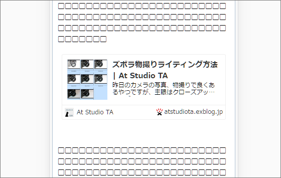 リッチリンクのアレンジ：スマホ表示に対応する / エキサイトブログ_b0174191_23344655.png