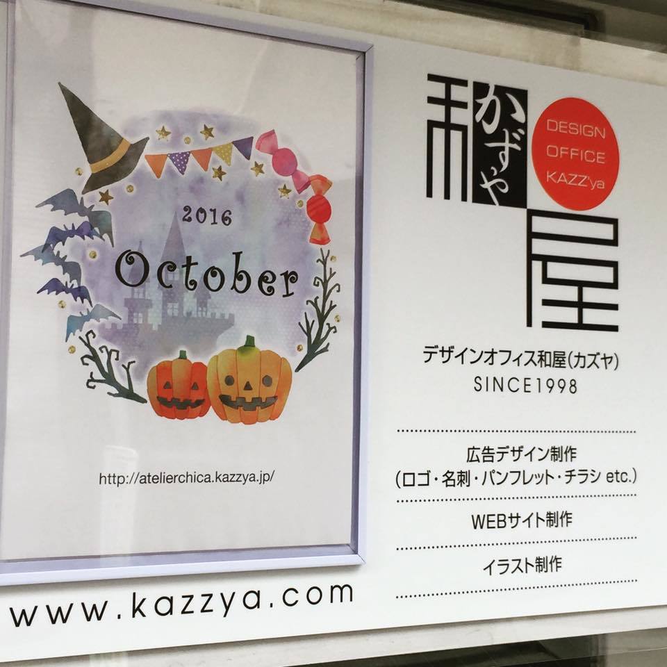 ハロウィン 枯れ葉のリースのイラスト アトリエ Chica