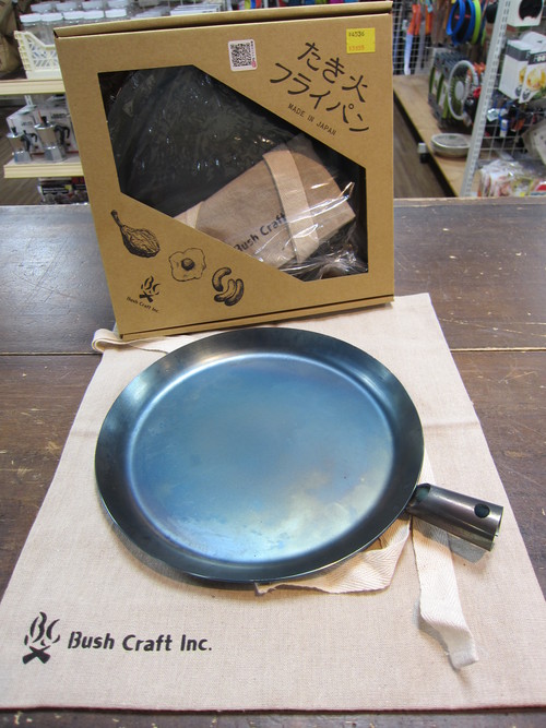 焚火フライパン