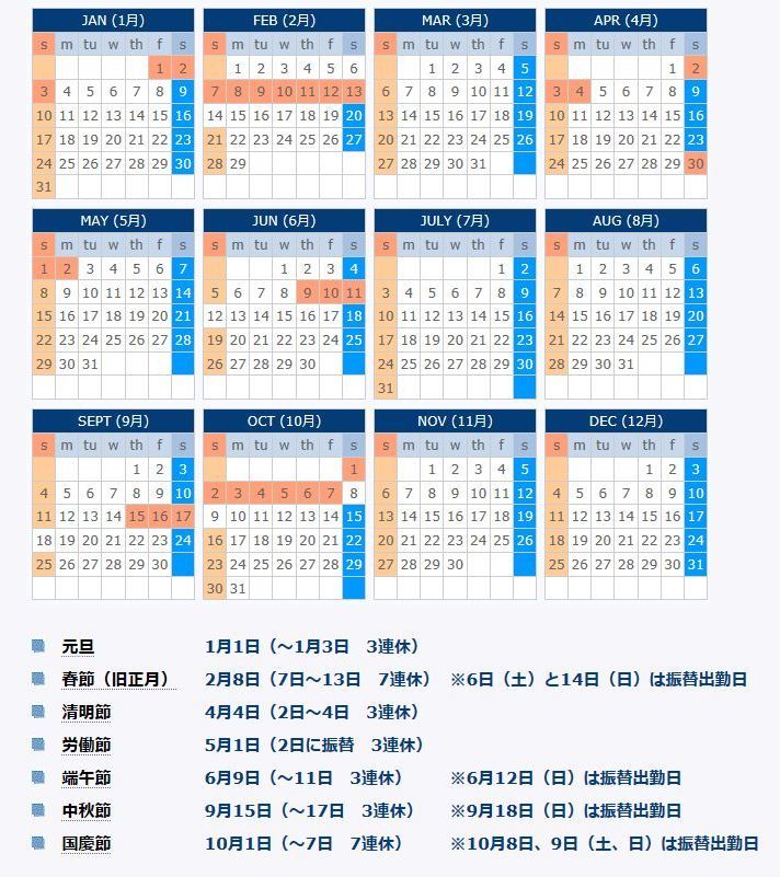  中国滞在2016年ー生活ー中国のカレンダー ... 国慶節連休の後は7日働く！_c0153302_09564903.jpg