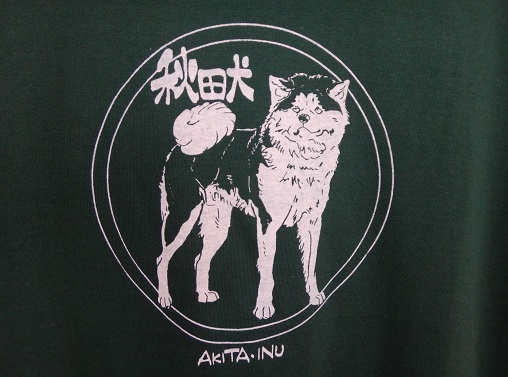 ★秋田犬チャリティーグッズ（Ｔシャツ＆バッグ）販売いたします★_f0121712_12482485.jpg