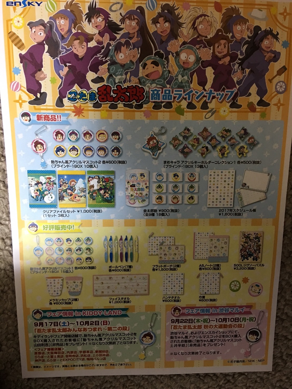 渋谷マルイ8階イベントスペース！_a0163623_14255774.jpg