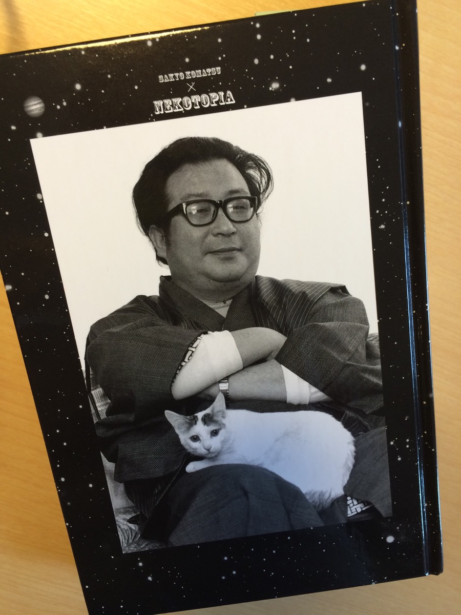 小松左京の猫理想郷_a0087957_17235390.jpg