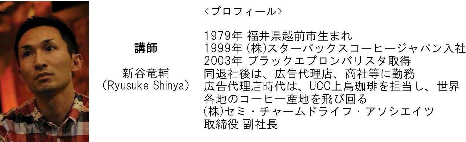 第５回 【青葉・都筑】町の縁側サロン「コーヒーの基礎知識講座」2016年10月30日（日）開催のお知らせ_c0310571_13362123.jpg