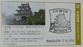 四国旅行2016　2日目(日本100名城 No.79、82、83)_f0131181_11464923.jpg