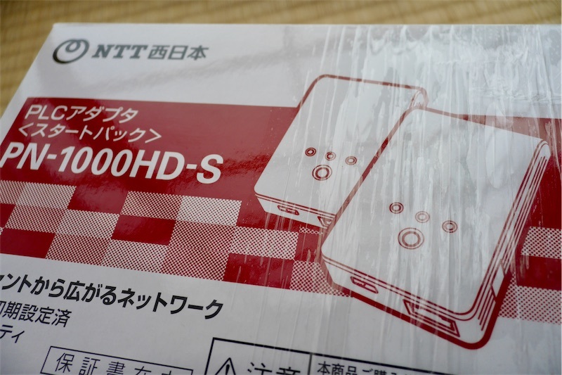 (未使用･未開封品)　NTT西日本 QoS対応PLCアダプタセット PN-1000HD-S 4984824828421 PN-1000HD-S ar3p5n1 Amazon | NTT西日本 QoS対応PLCアダプタセット PN-1000HD-S
