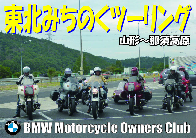 東北みちのくツーリング_b0238789_14534860.jpg