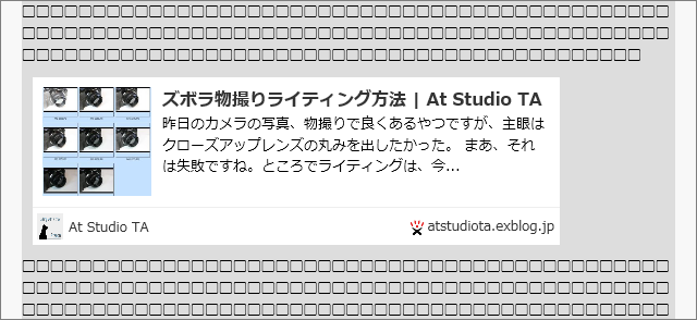 リッチリンクのアレンジ：スマホ表示に対応する / エキサイトブログ_b0174191_13250544.png